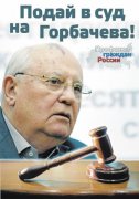 Запад упорно не хочет суда над своим любимчиком — Геростратом XXвека Запад упорно не хочет суда над своим любимчиком — Геростратом XXвека