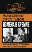 Само уже название книги, написанной западными авторами, говорит о многом! Само уже название книги, написанной западными авторами, говорит о многом!