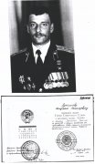ЛУКАШОВ НИКОЛАЙ НИКОЛАЕВИЧ - герой СССР