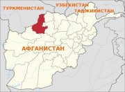 Цветом выделена афганская провинция Фарьяб. Активизация боевых действий на севере Афганистана угрожает стабильности постсоветских среднеазиатских республик